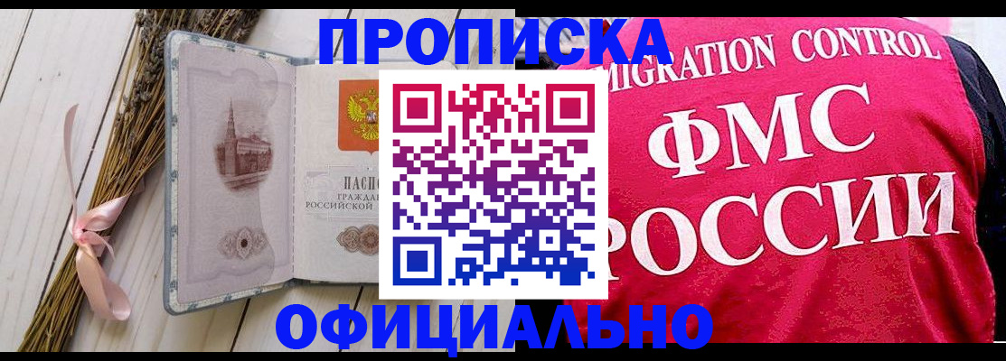 миграционный учет в Павловском Посаде