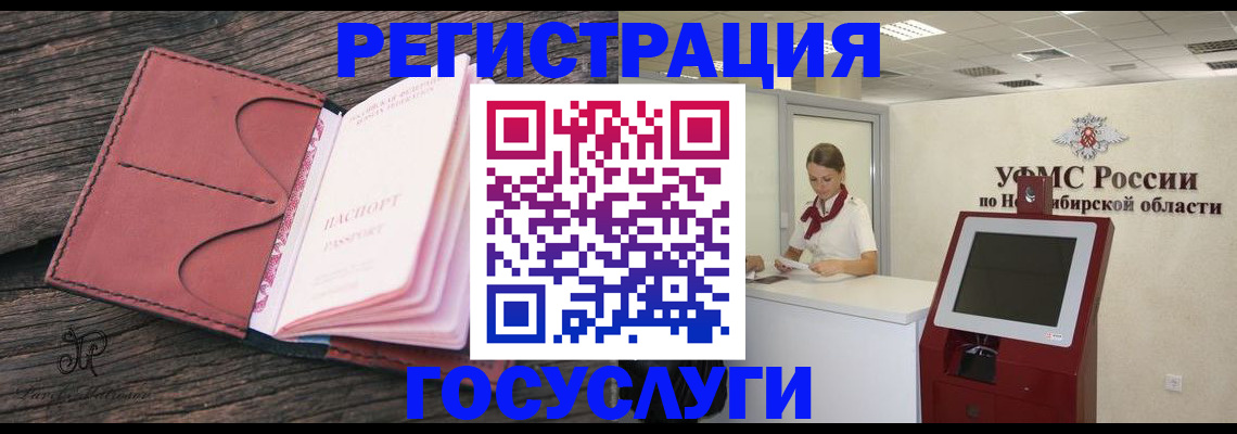 прописка иностранных граждан в Павловском Посаде